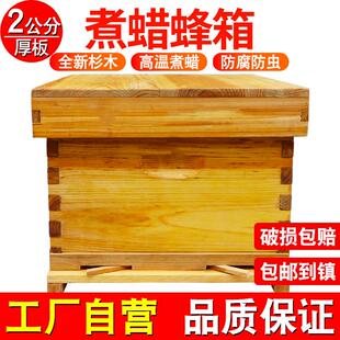中蜂蜂箱全套蜜蜂诱蜂箱十框七框标准杉木土蜂箱意蜂新型蜂桶养蜂