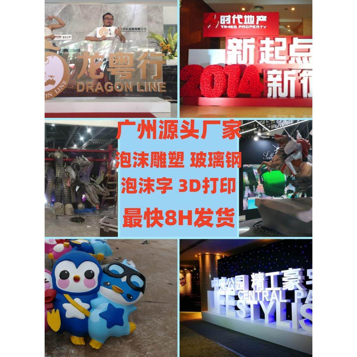 定制泡沫雕塑加厚异型立体字假山道具活动展览舞美斜体字婚庆城堡