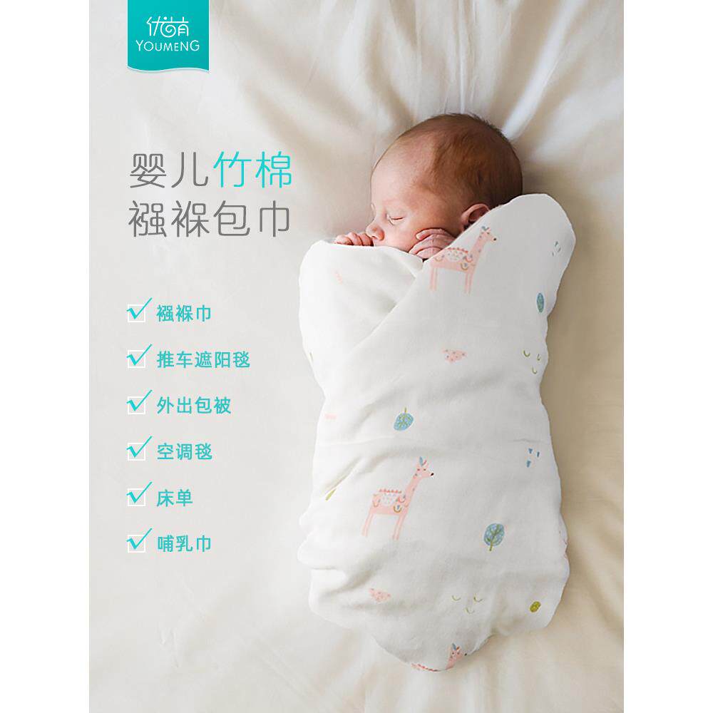 新生婴儿竹纤维纱布包裹婴儿夏季薄襁褓被子产房包裹新生儿用品