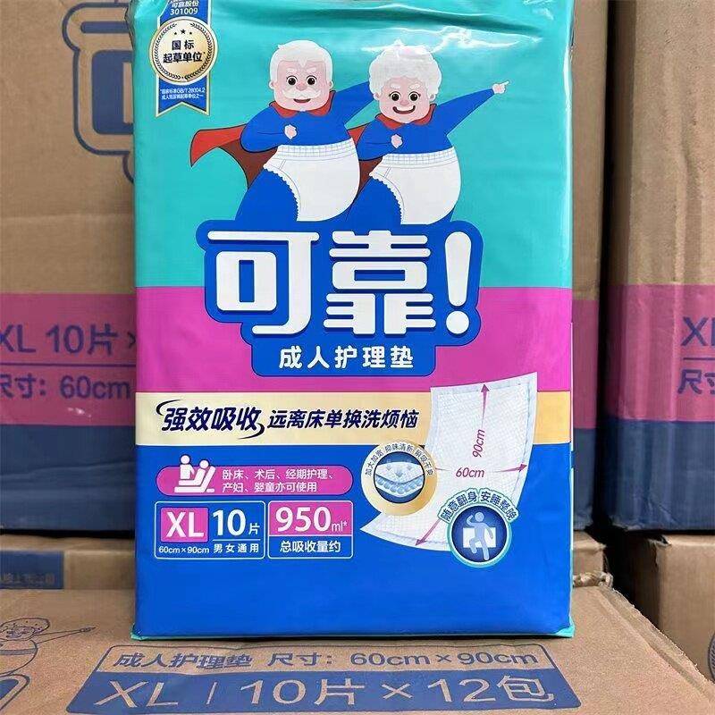 可靠成人看护垫老人专用防尿垫60x90cm大号一次性产妇产后加厚款