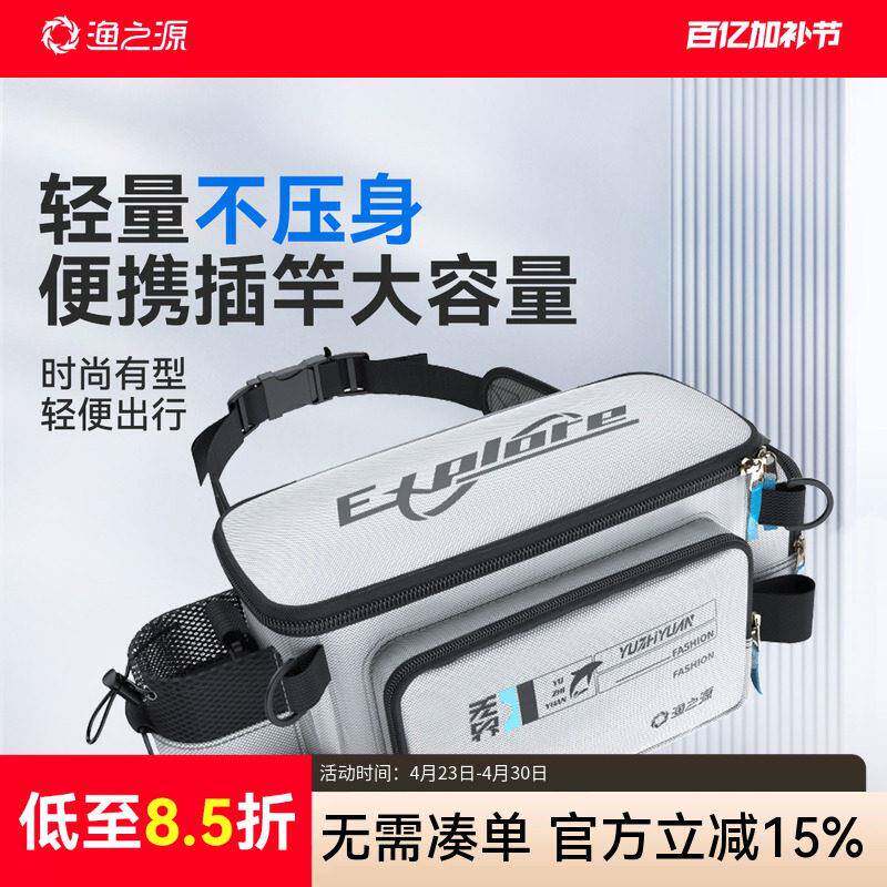 渔之源无界路亚包多功能腰包2025新款背包垂钓装备大全收纳竿包