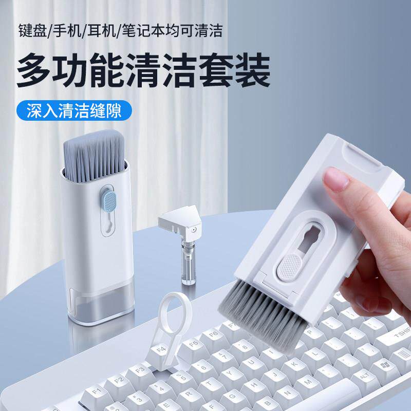 键盘刷灰尘清洁刷平板除尘刷机械键盘专用毛刷多功能耳机清洁笔清