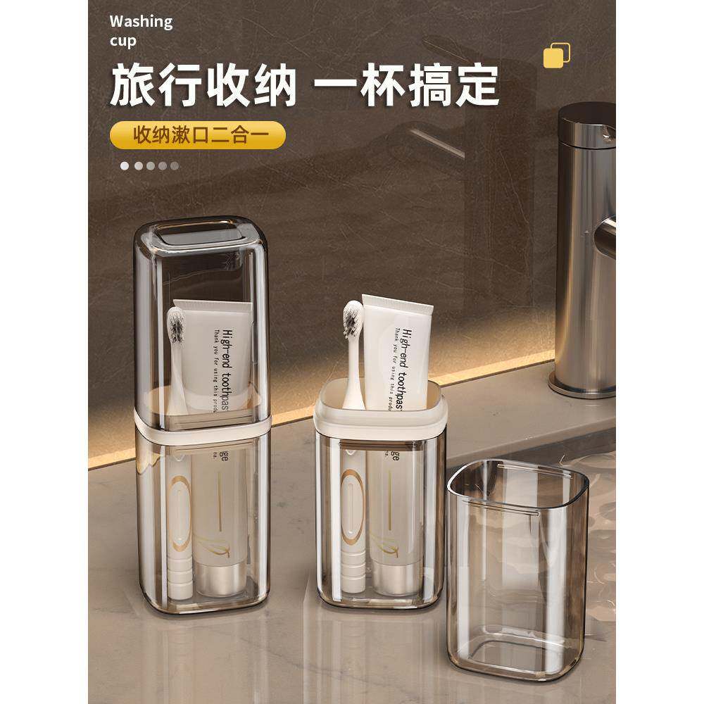 旅行洗漱杯家用儿童情侣牙刷牙膏漱口杯便捷式旅游牙杯牙缸牙具杯