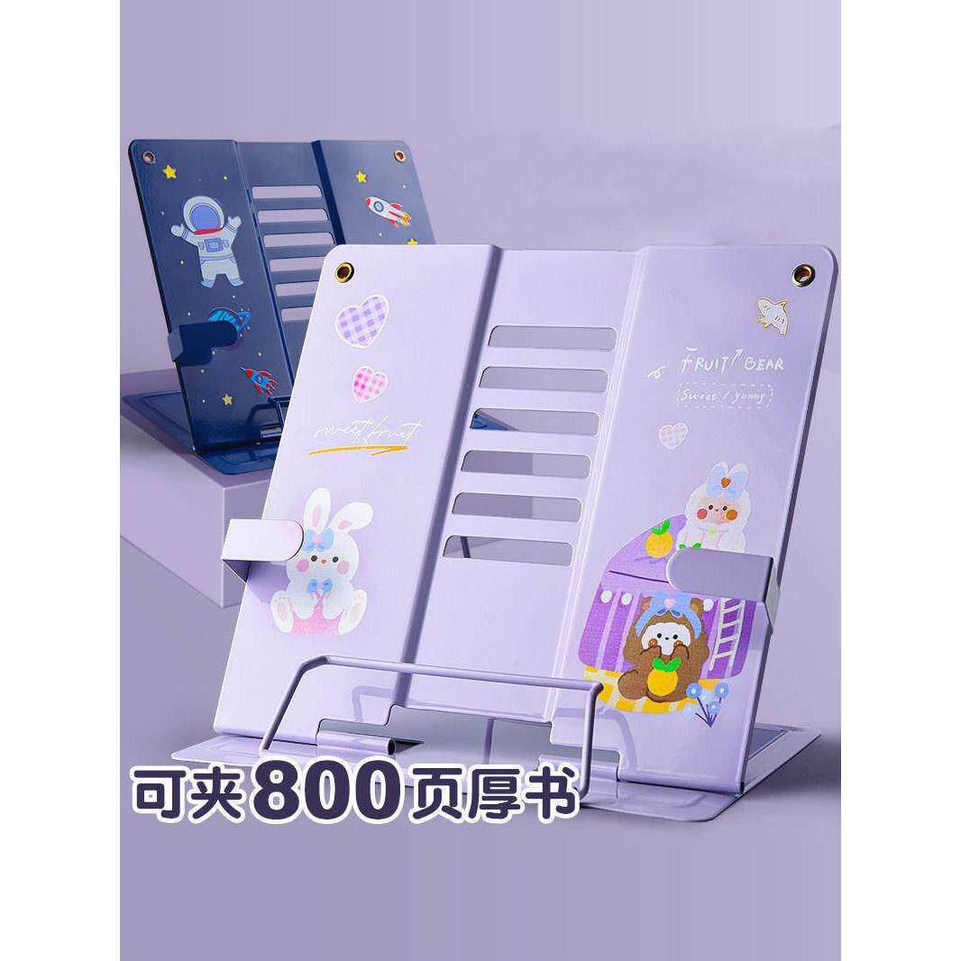 书架子儿童多功能立式放书翻书考研神器读书架桌上小学生用书夹书
