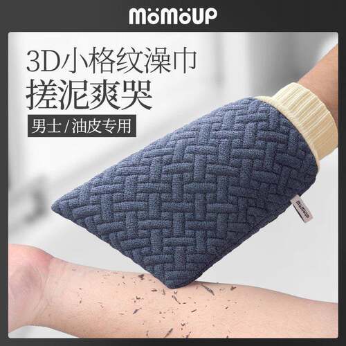 momoup搓澡巾神器皮肤男士专用强力搓泥粗砂洗澡巾手套高质量双面