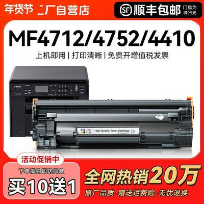 适用佳能mf4712硒鼓MF4752 4410 4452 4700 CRG328 326碳粉盒MF47