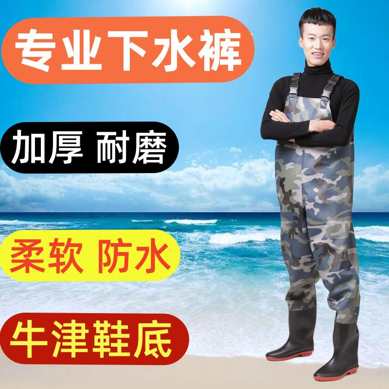 下水裤半身防水加厚连体水鞋皮叉裤涉水裤耐磨捕鱼下河雨裤钓鱼服