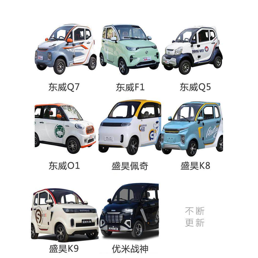 盛昊f6k8k9gl8佩奇 东威f1q5q7 优米战神 海宝柠檬四轮电动车座套