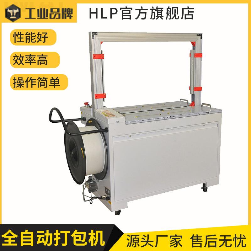 PP打包带打包机全自动纸箱打包机械全自动捆包机高台自动打包机
