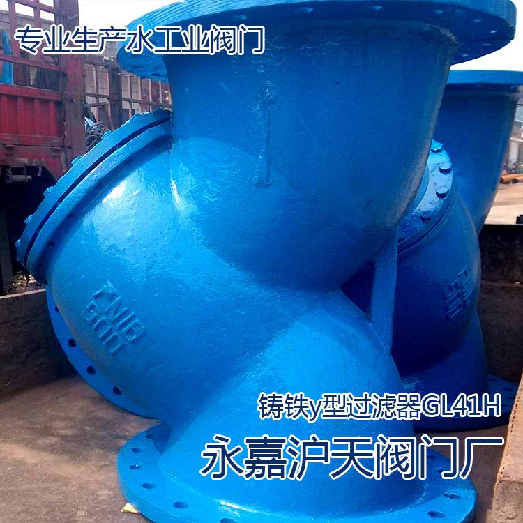 供应铸铁y型过滤器GL41H-10DN65法兰过滤器_铸铁过滤器