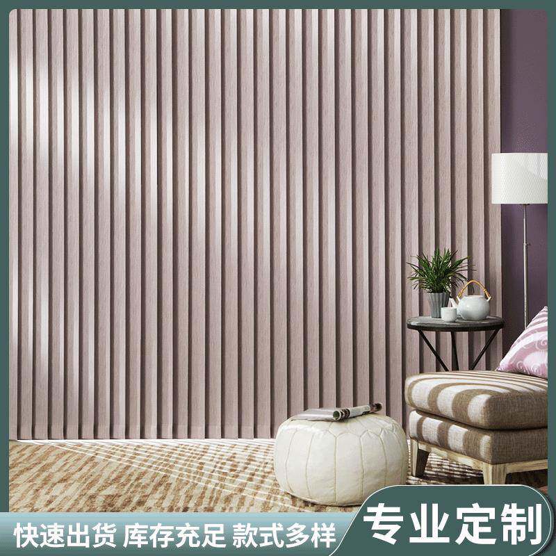 北欧风电动遥控垂直帘防水阻燃半遮光面料电动竖百叶窗帘