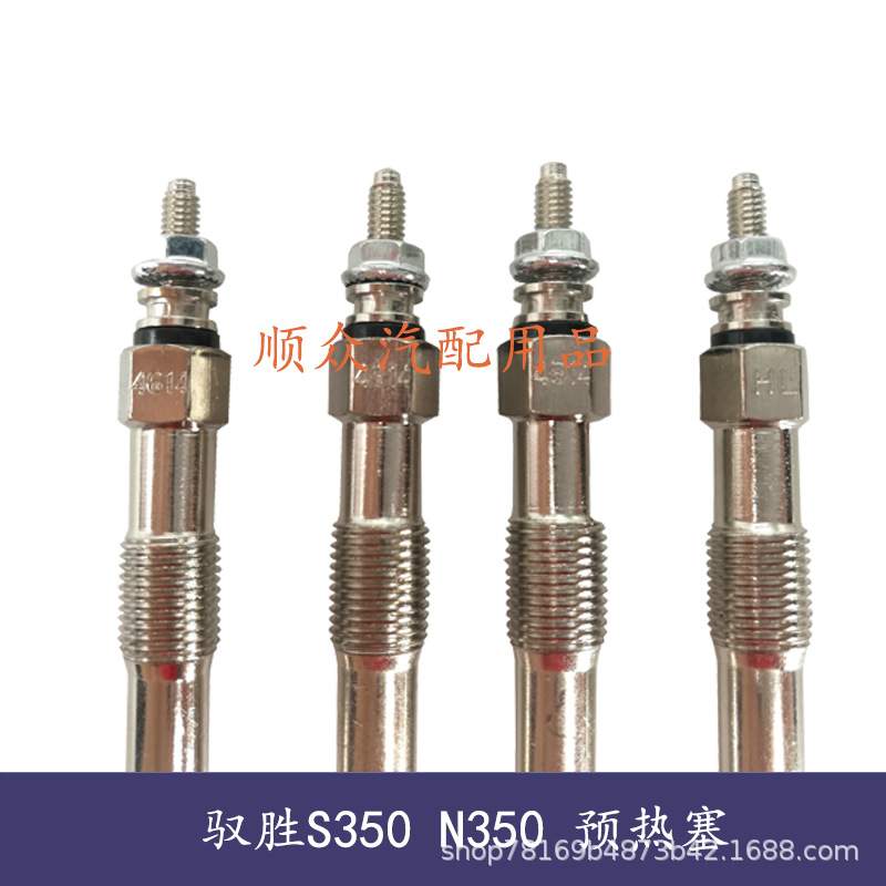 适用于江铃驭胜S350预热塞江铃域虎新全顺V348驭胜发动机预热塞