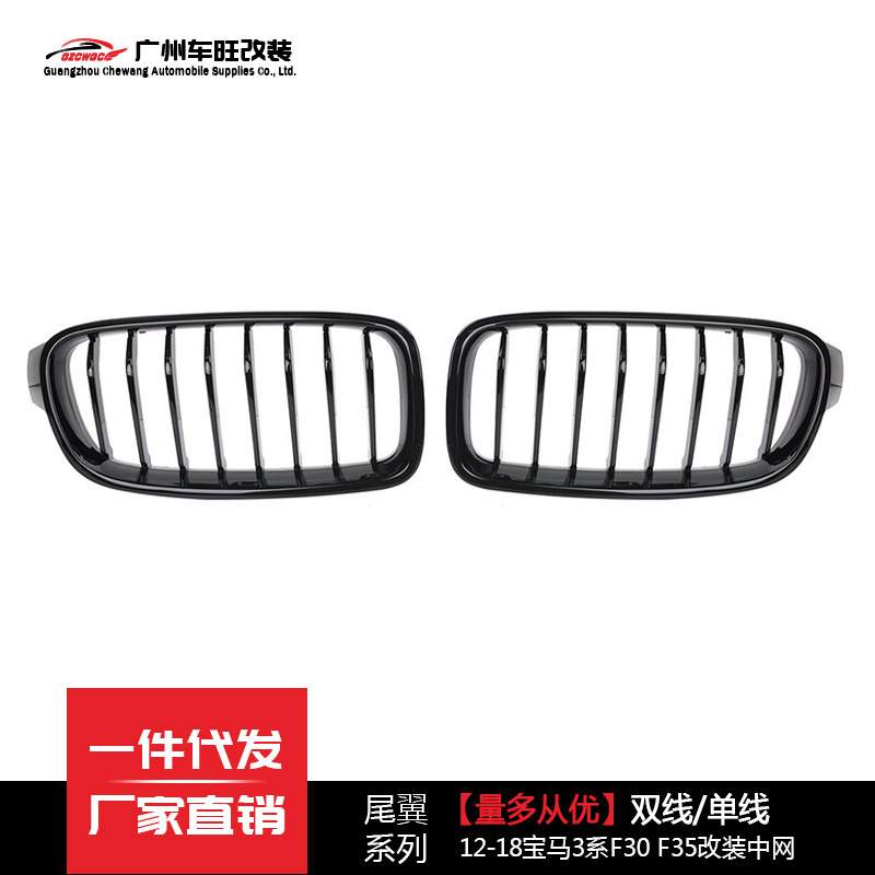 适用于12-18宝马3系亮黑中网F30F35改装双线单线中网钢琴黑格栅
