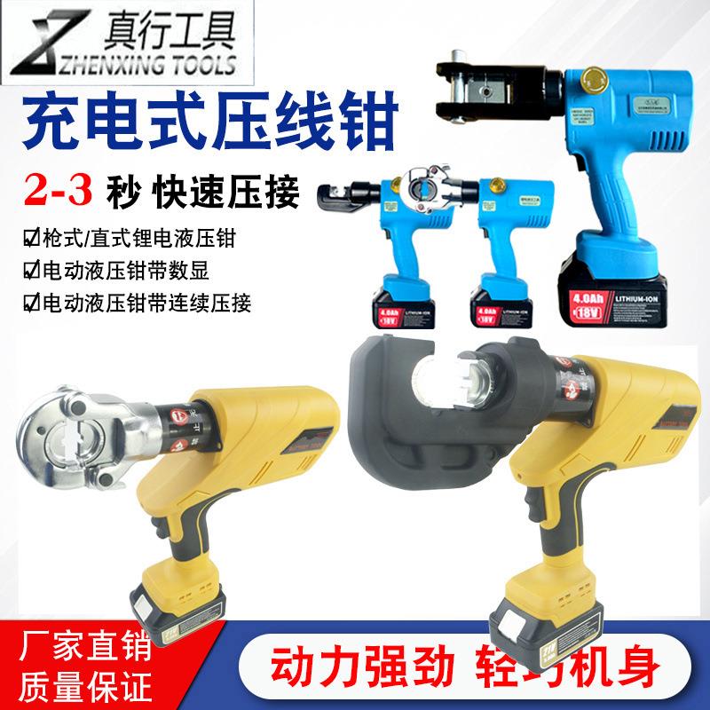 锂电动液压压线钳充电池缆线式电工压接端子240/300/400铜铝鼻子