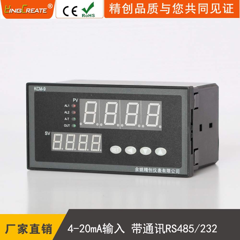 余姚精创仪表KCMS-91ARS电流4-20mA输入继电器输出带RS485通信