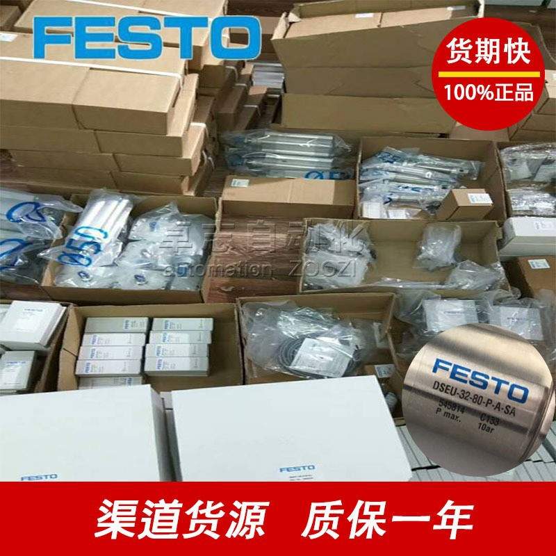 FESTO AEVC-50-10-I-P-SA ADVC-50-25-AP-SA AEVC-40-5-IP-SA气缸