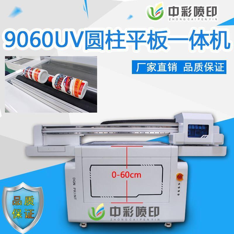 9060家用小型创业加工玩具积木拼图打印机uv圆柱平板一体机