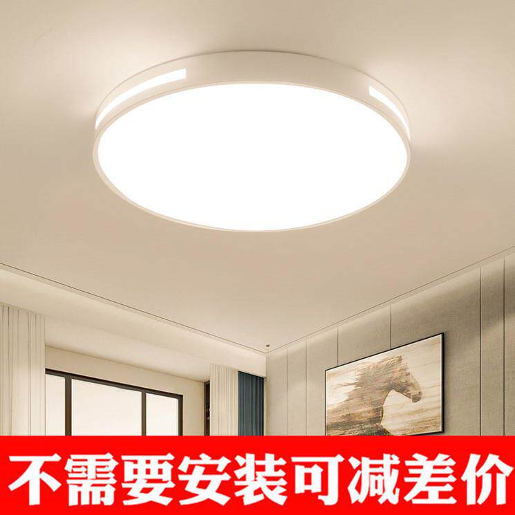 上门包安装led吸顶灯超薄现代简约卧室灯具客厅灯书房餐厅灯北欧
