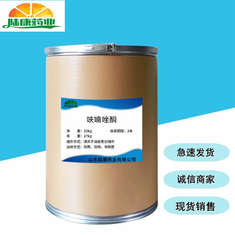 现货供应原粉呋喃唑酮原粉1kg包装