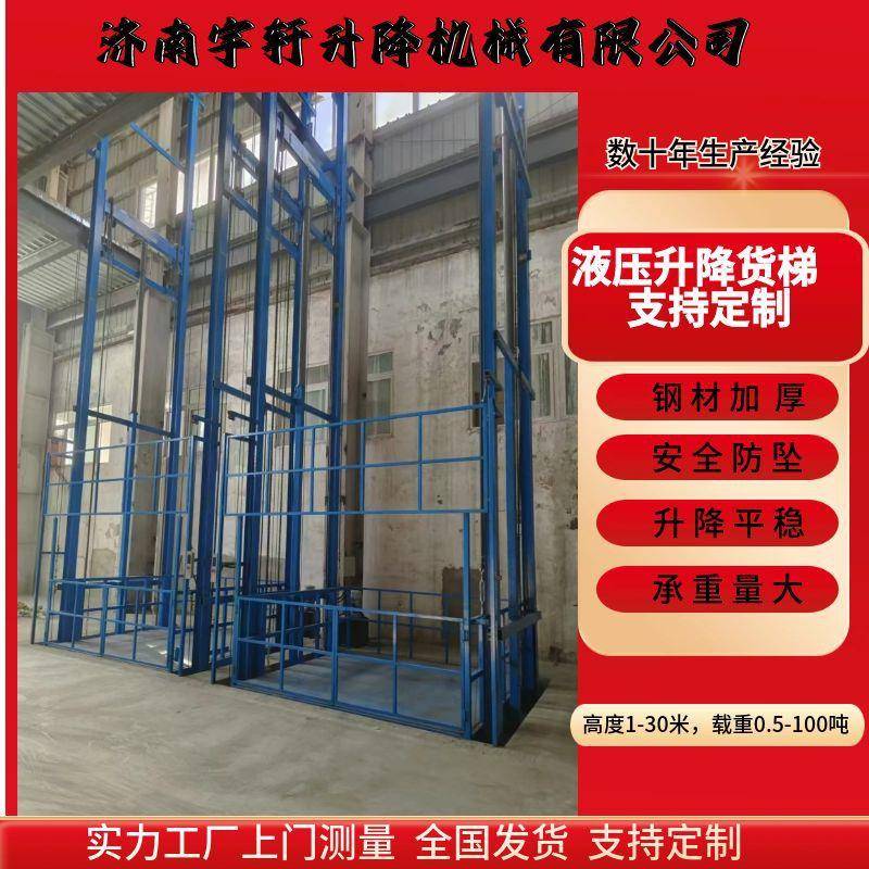 液压升降货梯二层三层导轨链条升降机工厂固定电动升降平台