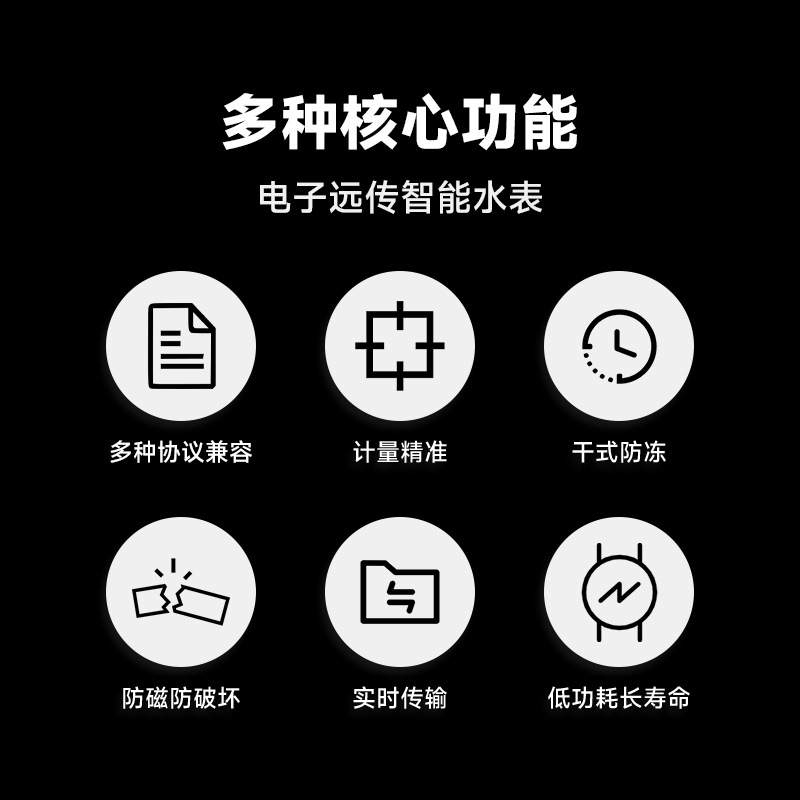 RS485水表有线两线制自来水厂光电直读智能远程数据传输抄表水表