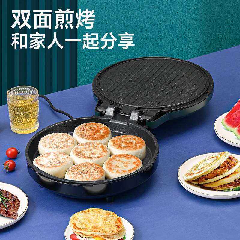 电饼铛烤饼烙饼机悬浮式加深加大烤盘煎烤机家用双面加热煎饼煎包