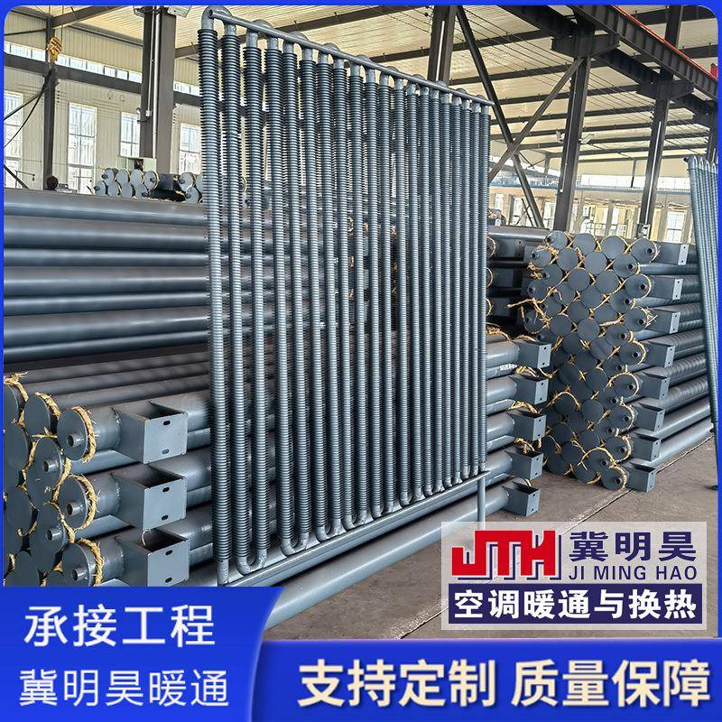 钢铝复合翅片管不锈钢螺旋绕片翅片管工业车间蒸汽散热管散热器