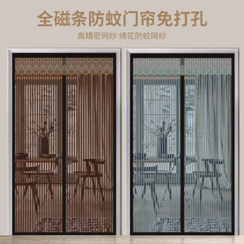 A6L全磁条自吸防蚊门帘夏季家用卧室免打孔魔术贴金刚网纱门对吸