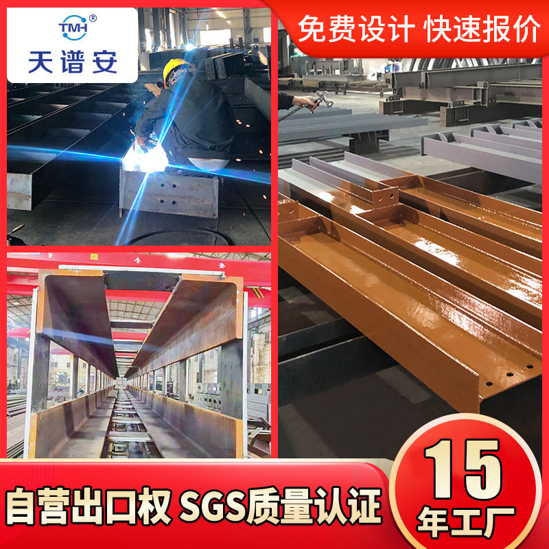 广东厂家一手钢结构加工厂房造价咨询设计加工施工安装一体化服务