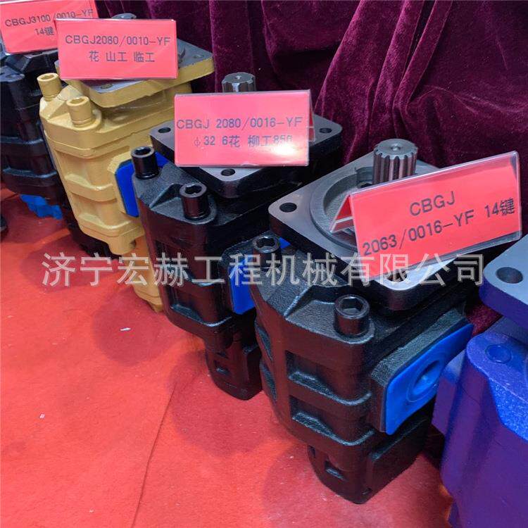 零售ZL50GLG953装载机铲车工作泵J3166J3100转向泵J2080