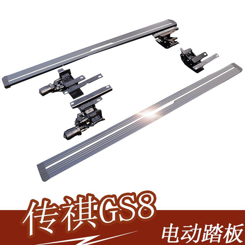 适用于传祺GS4/GS5/GS8传祺GS8S带灯侧踏板传祺M8/GM8电动脚踏板