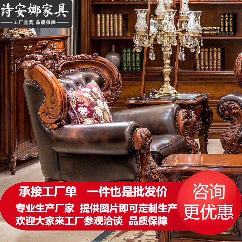 欧式皮艺沙发大户型客厅皮艺实木手工雕花美式沙发123组合