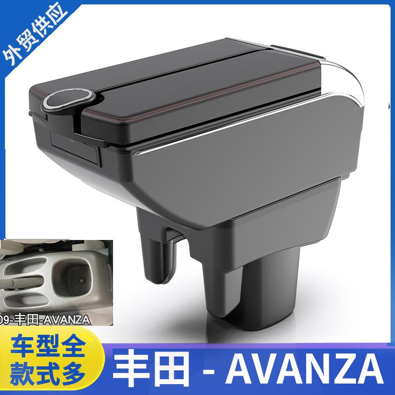 适用丰田Avanza扶手箱09款Avanza汽车中央扶手专用出口改装配件