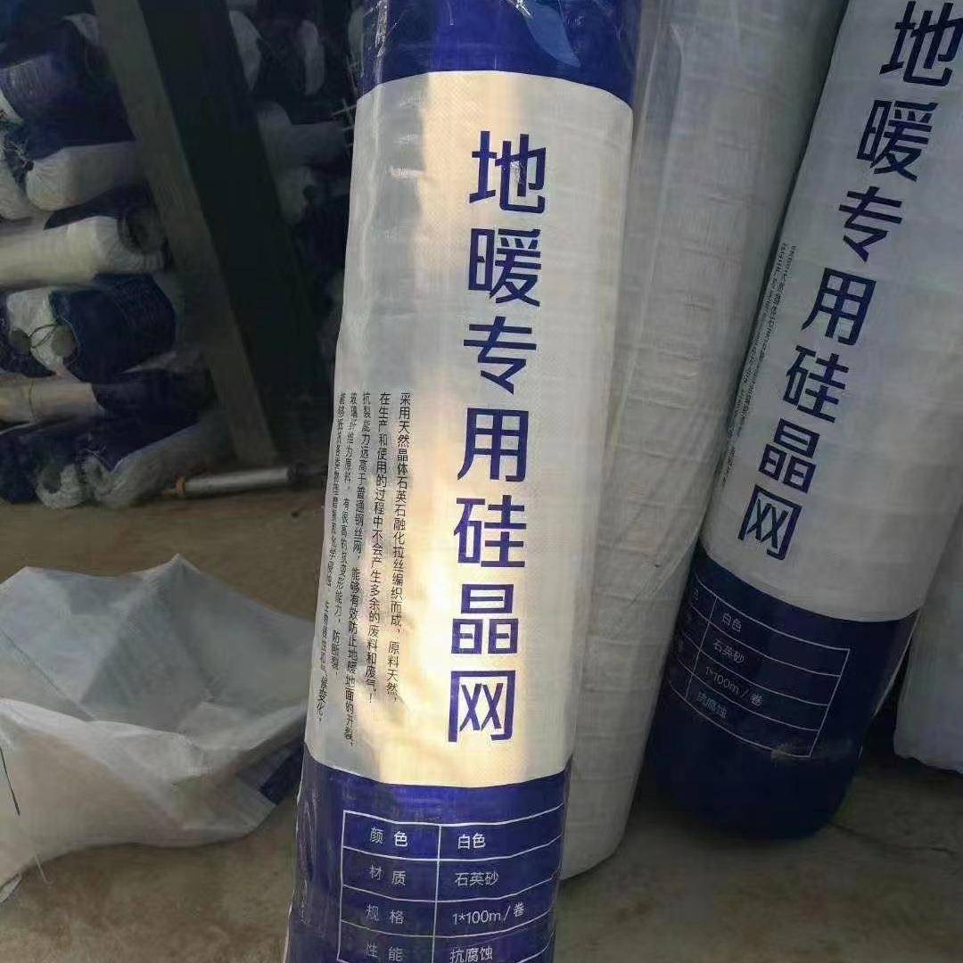 地暖硅晶网网格布网片防开裂地面防裂网卷材石英纤维网冷热