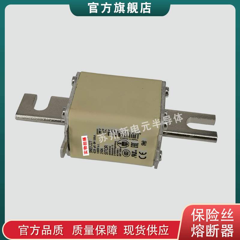 熔断器3NE3626-0C 3NE3635-0C 3NE3636-0C 3NE3637-0C 3NE3637-1C