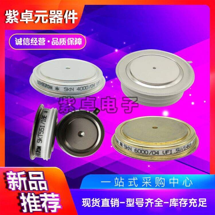 西玛声波FRD晶闸管E0900NC400 E0900NC450 E0900NH400 E0900NH450