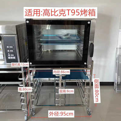 不锈钢烤箱烤盘架带工作台置物架托盘架面包架不锈钢风炉平炉架子