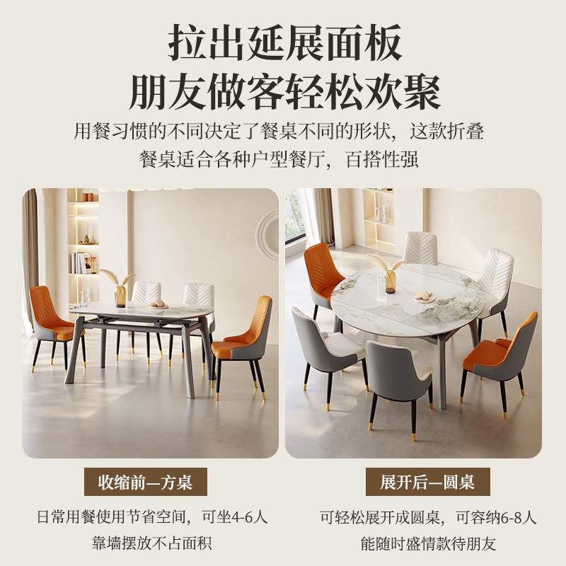 轻奢岩板餐桌伸缩折叠简约高级可变圆桌电磁炉现代家用小户型饭桌