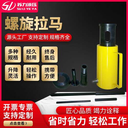 苏力偶合器拉马液压耦合器拉马耦合器专用拆卸拉马