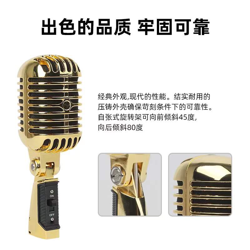 舞台演出动圈式话筒古典摇摆K歌麦克风 复古金属外壳直播麦克风