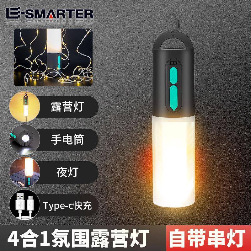 新品4合1氛围灯多功能串灯手电筒露营灯户外室内多场景装饰灯