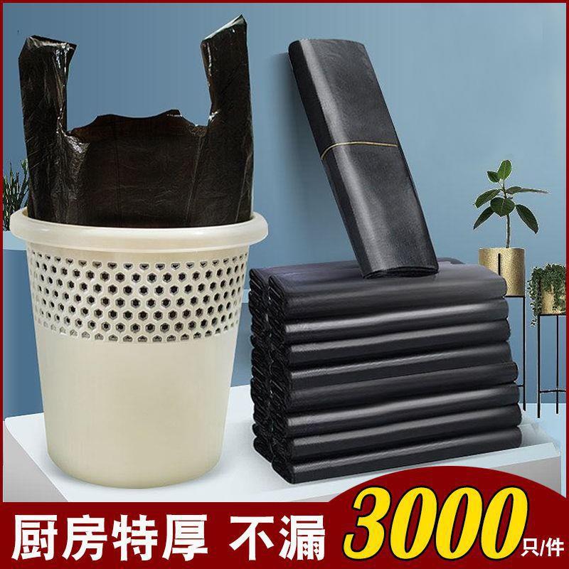 家用厨房垃圾袋加厚黑色手提背心式拉极级带袋拉袋圾厚大号卫生间