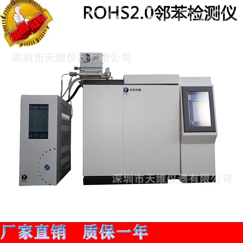 热脱附色谱仪ROHS2.0热裂解脱附气相色谱仪邻苯二甲酸酯快筛检测