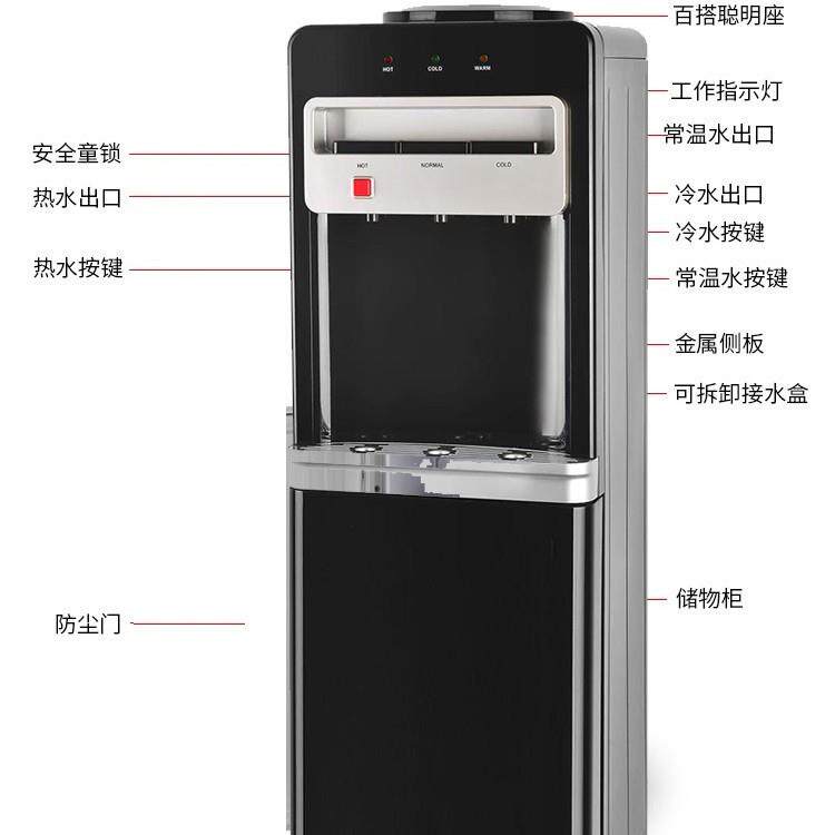 压缩机制冷制热立式儿童锁防干烧多功能三龙头饮水机带冷藏柜