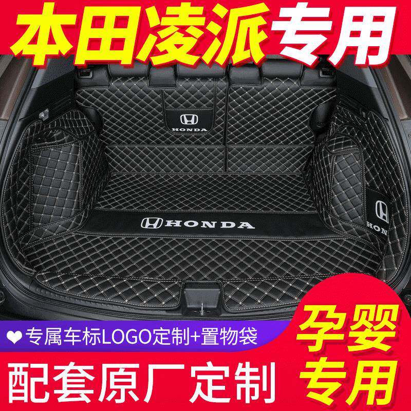 适用于2019款广本凌派2017款凌派全包围后备箱垫专用尾箱垫子