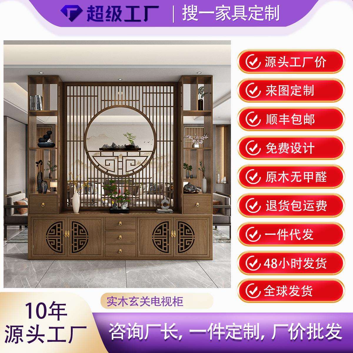 隔断柜新中式屏风博古架玄关柜电视柜一体柜大容量全实木靠墙