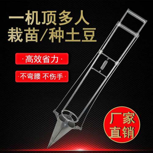 蔬菜栽苗农用栽苗器辣椒种植器西瓜土豆种菜移苗器种烟移栽机