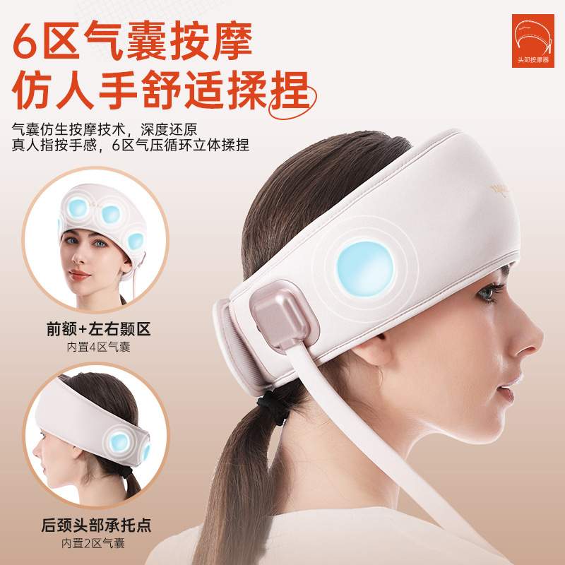 全自动头部按摩器气囊疏通经络按摩仪热敷眼部太阳穴揉捏放松神器