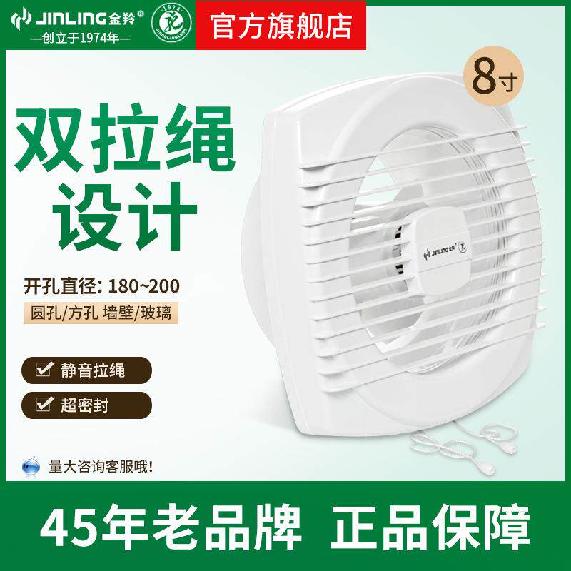 金羚8寸换气扇厨房圆形排气扇厕所卫生间静音拉绳排风扇APC20-3-8