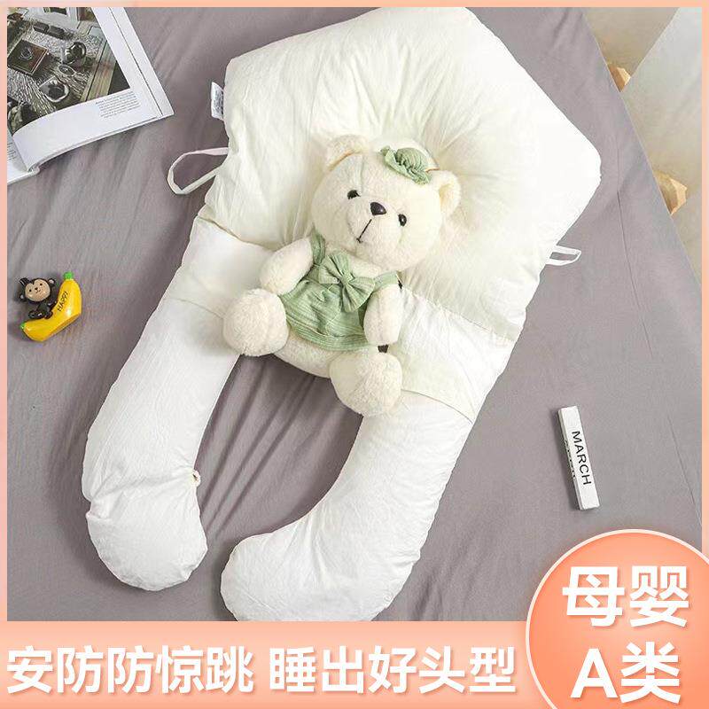 婴儿定型安抚枕头抱枕纠正头型新生儿头型枕宝宝睡觉可调节定型枕